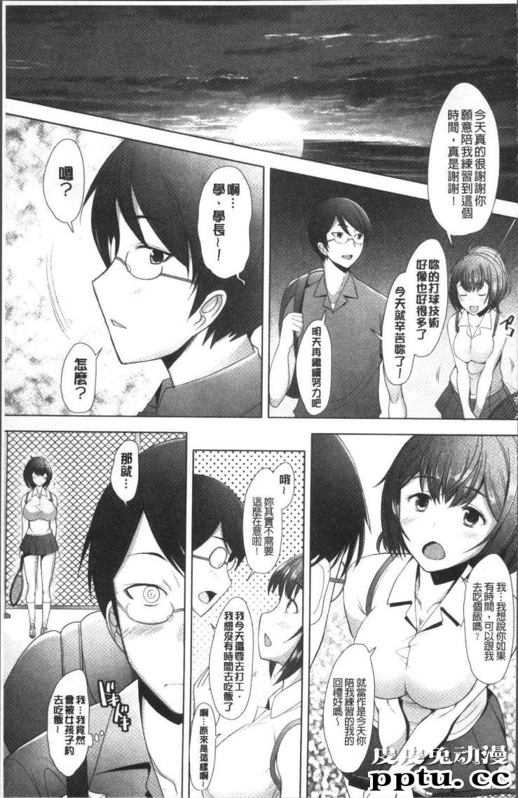 全彩巨大乳尖奶老师漫画受不了你的精液快出来吧