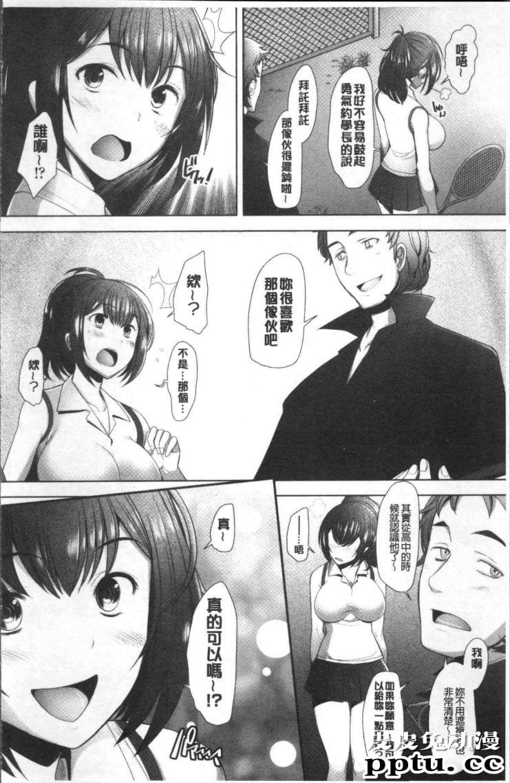 全彩巨大乳尖奶老师漫画受不了你的精液快出来吧