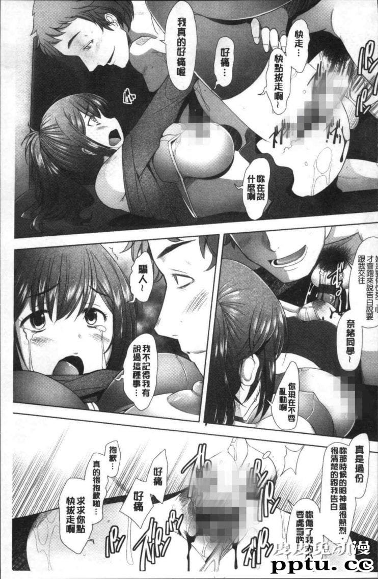 全彩巨大乳尖奶老师漫画受不了你的精液快出来吧