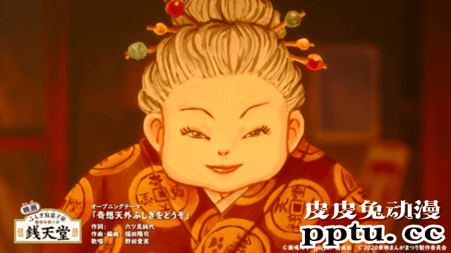 动画电影「不可思议粗点心店钱天堂」公开OP