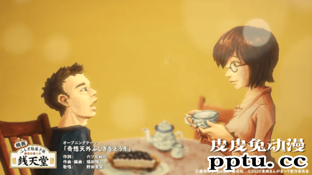 动画电影「不可思议粗点心店钱天堂」公开OP
