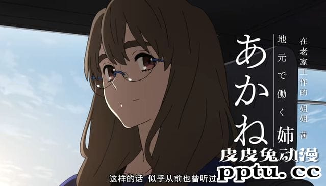 「知晓天空之蓝的人啊」公开PV 8月22日B站独播