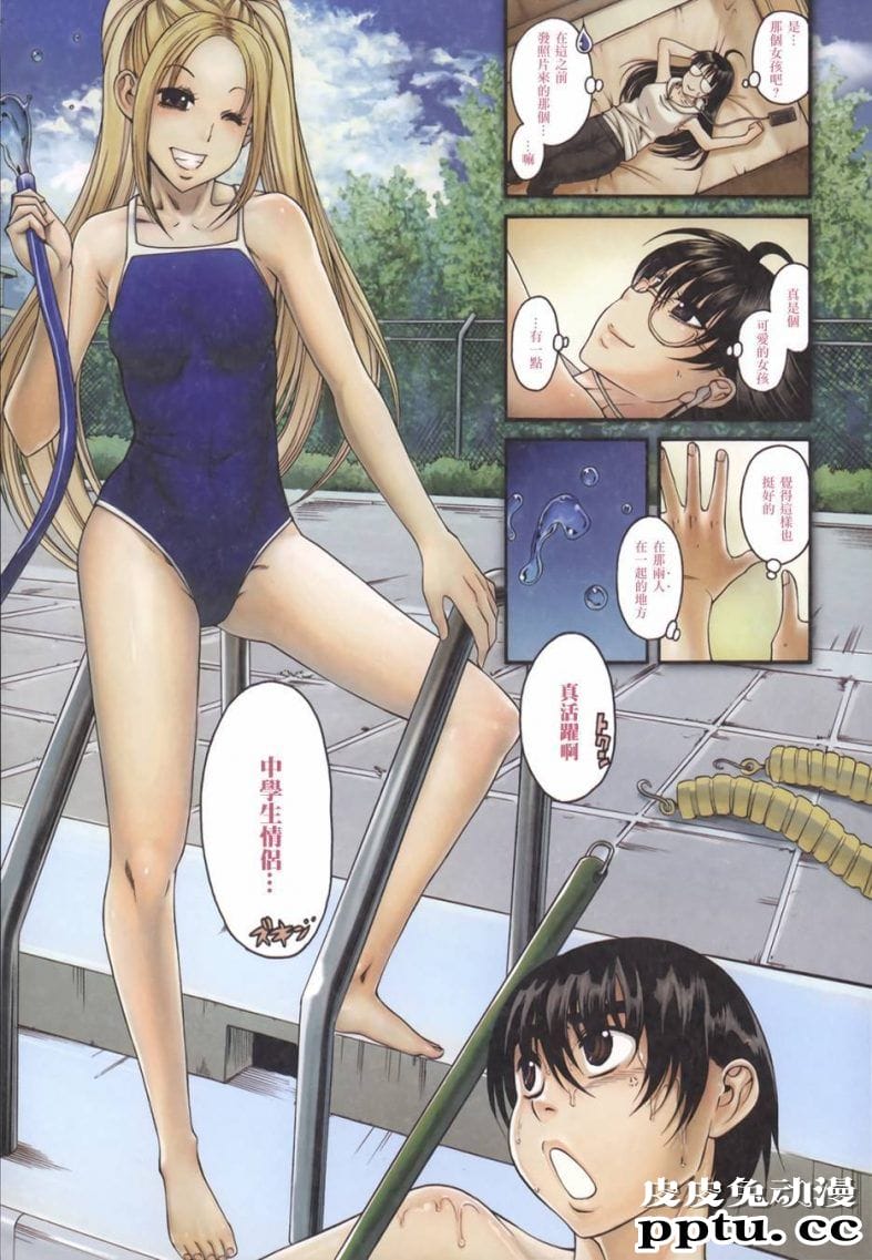 恋姐倾心 第20话 泳池派对18禁无遮挡全彩漫画大全