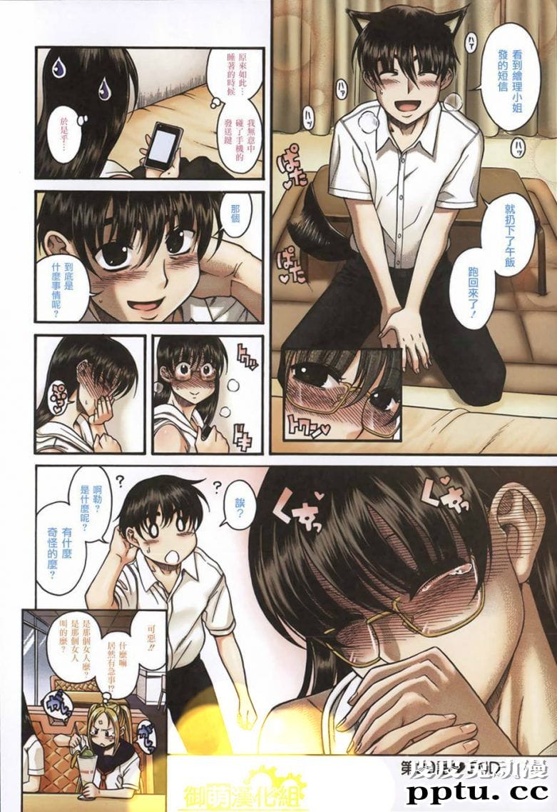 恋姐倾心 第20话 泳池派对18禁无遮挡全彩漫画大全