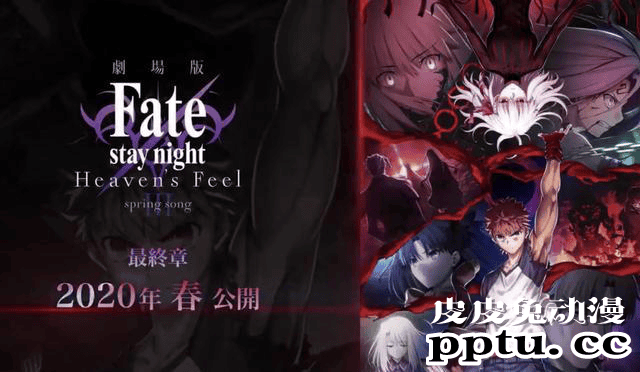 「Fate/Stay Night HF」完结篇剧场版今天日本上映-皮皮兔动漫