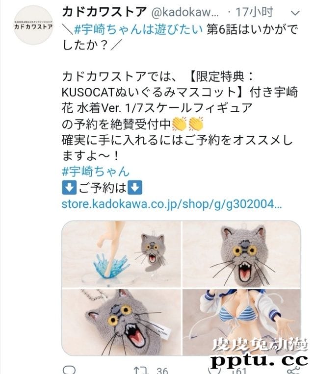 「宇崎酱想要玩耍！」宇崎花1/7泳装手办预售中！-皮皮兔动漫