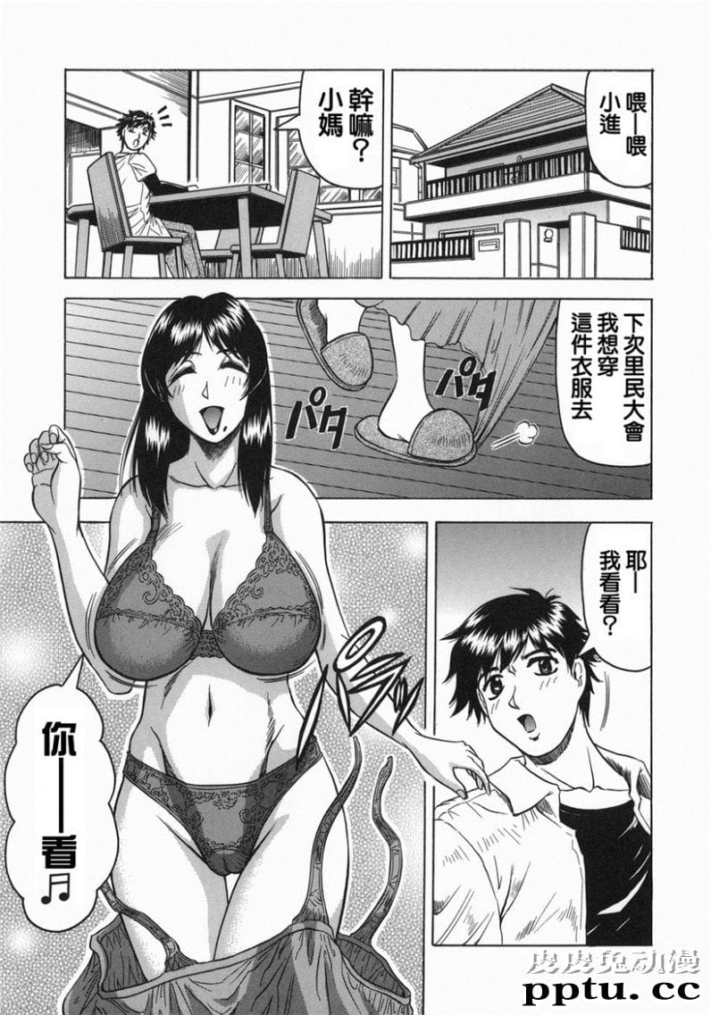 义母的天然味道漫画大全之无彩翼漫画之恋母