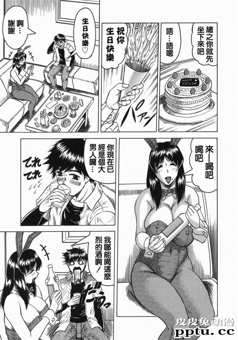 义母的天然味道漫画大全之无彩翼漫画之恋母