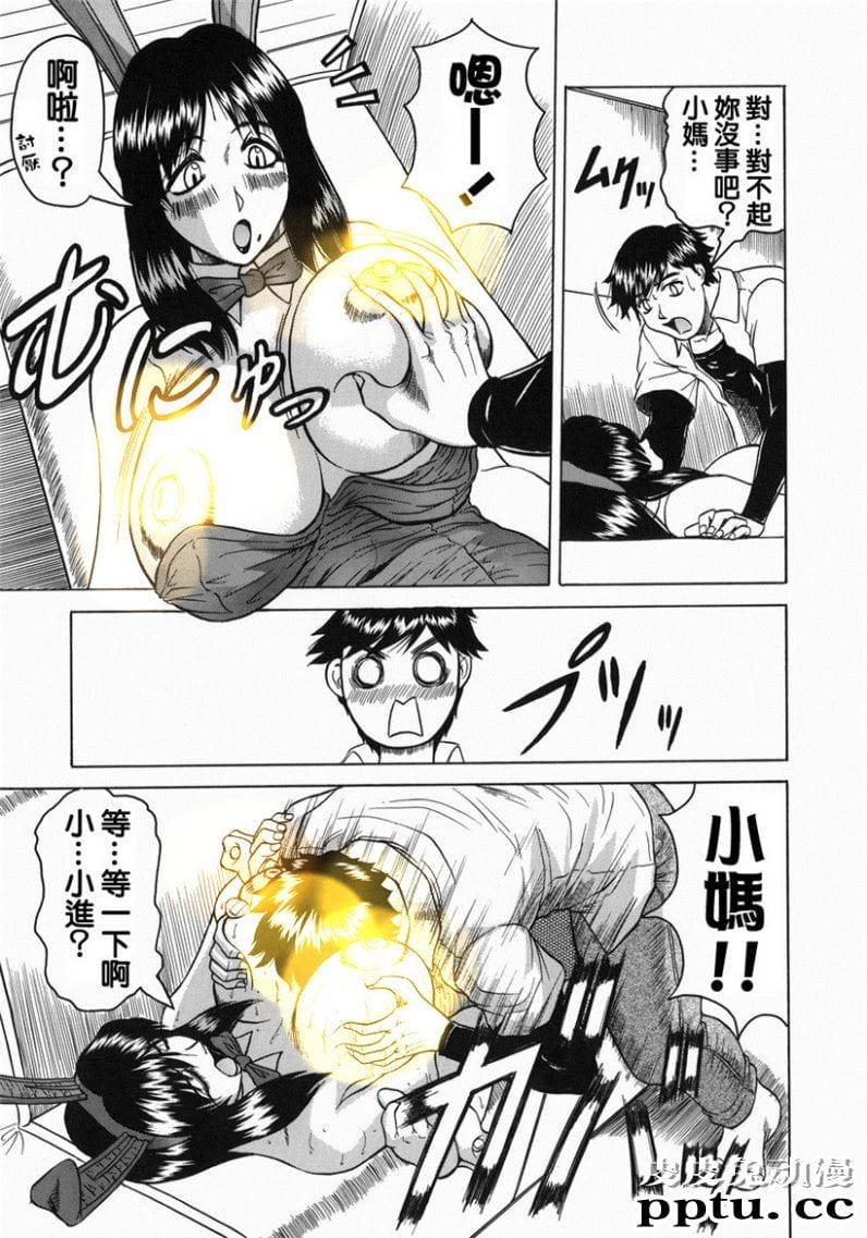 义母的天然味道漫画大全之无彩翼漫画之恋母