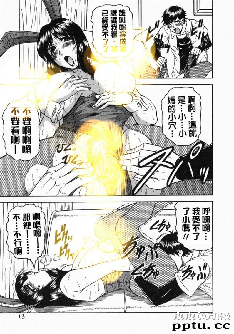义母的天然味道漫画大全之无彩翼漫画之恋母