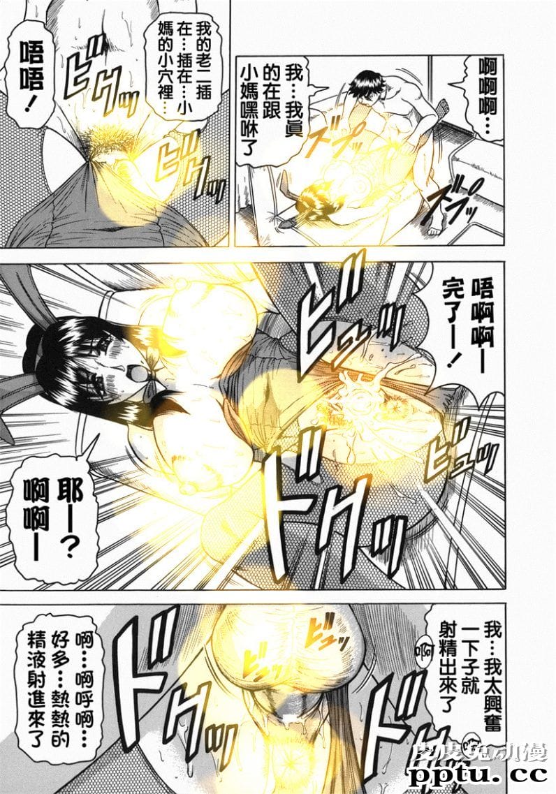 义母的天然味道漫画大全之无彩翼漫画之恋母