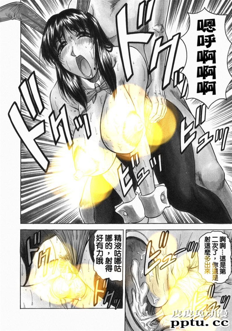 义母的天然味道漫画大全之无彩翼漫画之恋母