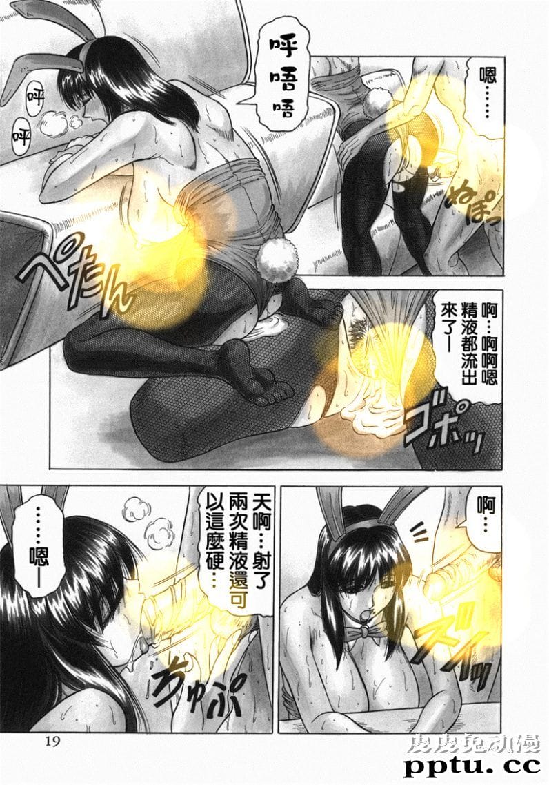 义母的天然味道漫画大全之无彩翼漫画之恋母