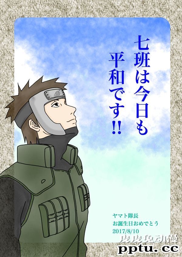 火影忍者里番同人全彩七班和平与纲手的关系我不懂了-皮皮兔动漫