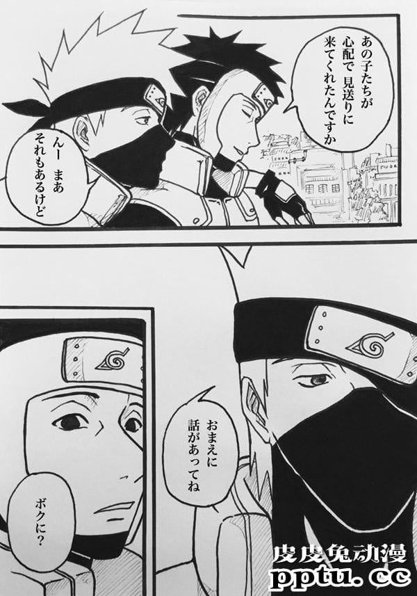 火影忍者里番同人全彩七班和平与纲手的关系我不懂了