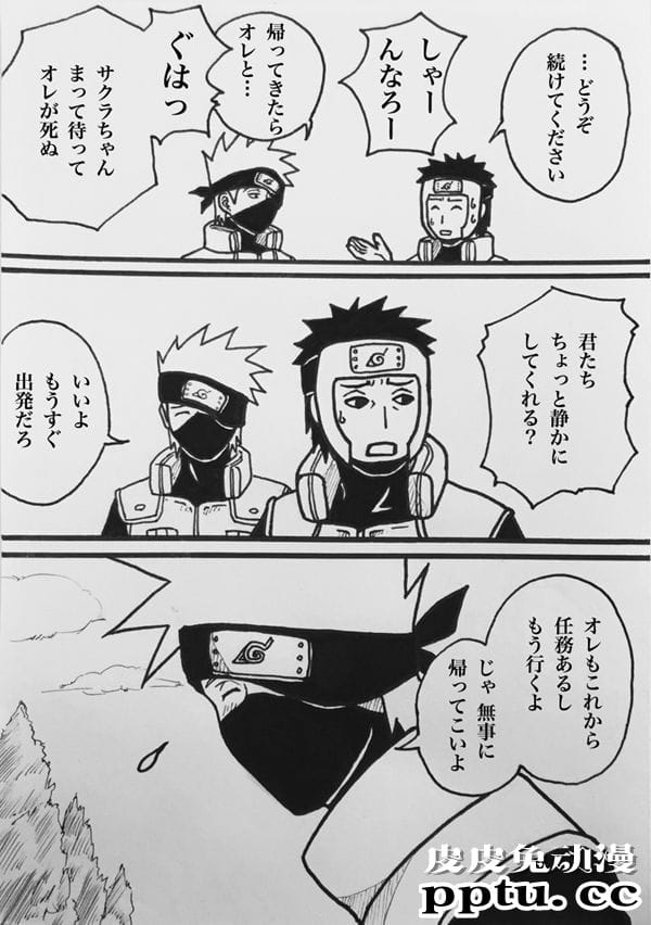 火影忍者里番同人全彩七班和平与纲手的关系我不懂了