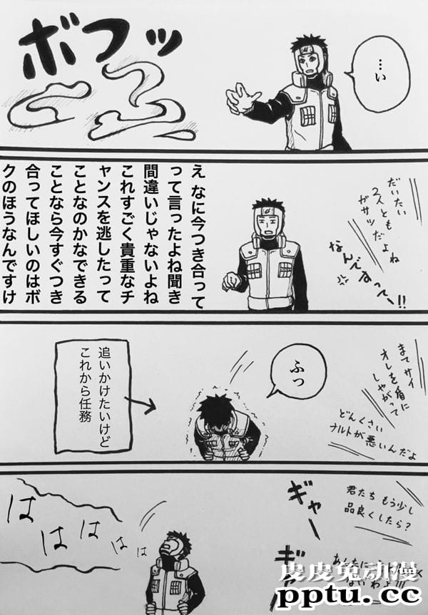 火影忍者里番同人全彩七班和平与纲手的关系我不懂了