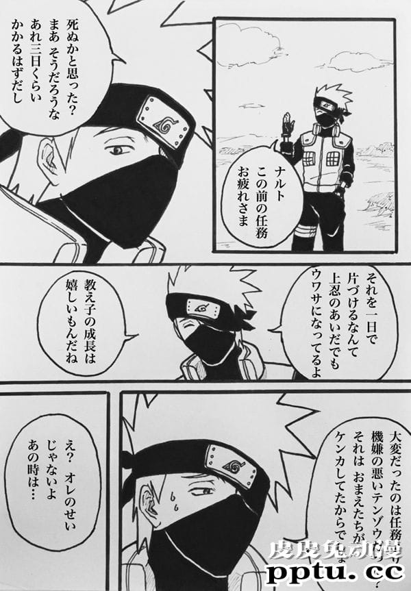 火影忍者里番同人全彩七班和平与纲手的关系我不懂了