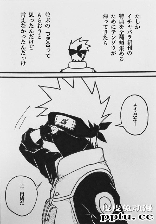 火影忍者里番同人全彩七班和平与纲手的关系我不懂了