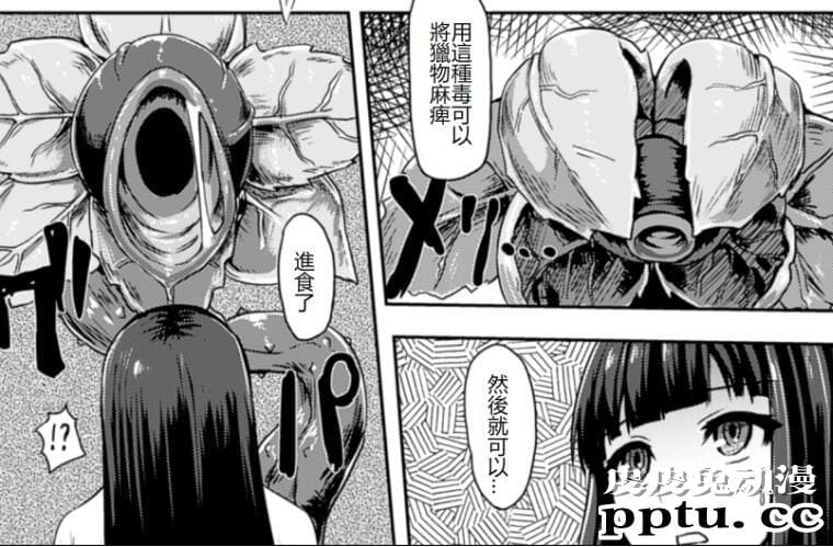 美女被触手注入精子产卵漫画强制h受孕全彩本子