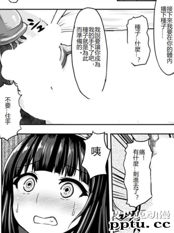 美女被触手注入精子产卵漫画强制h受孕全彩本子