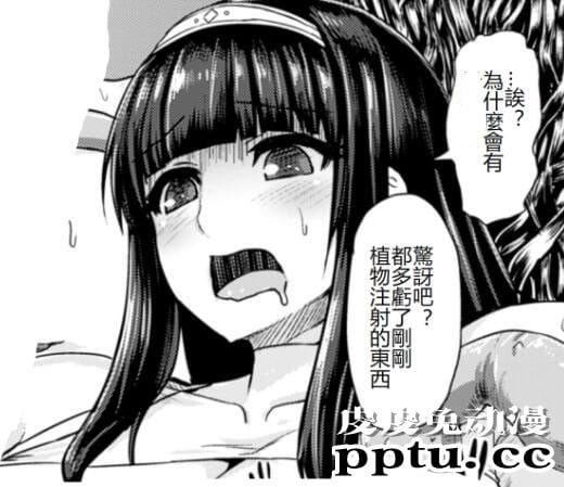 美女被触手注入精子产卵漫画强制h受孕全彩本子