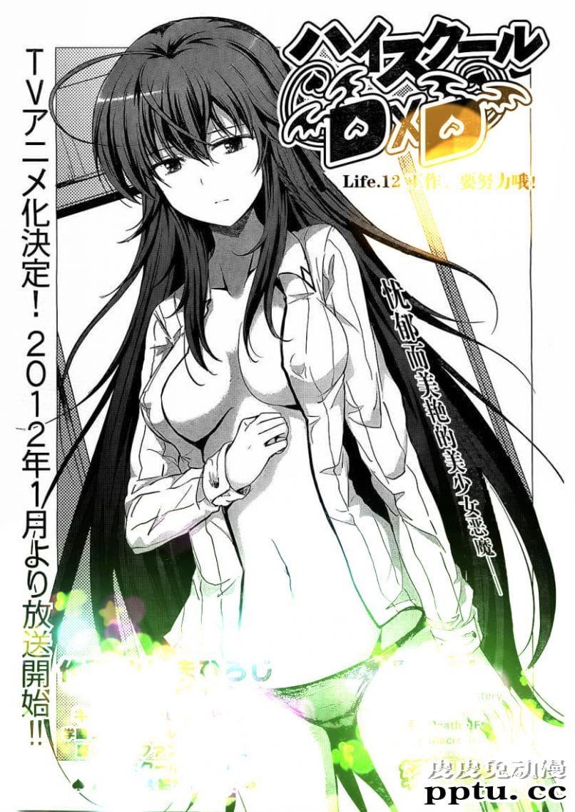 日本漫画博人全彩漫画欲望之学院漫画-皮皮兔动漫