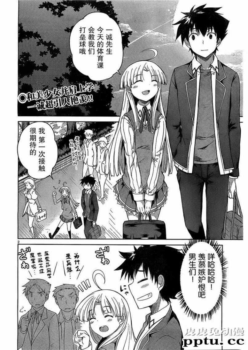 日本漫画博人全彩漫画欲望之学院漫画