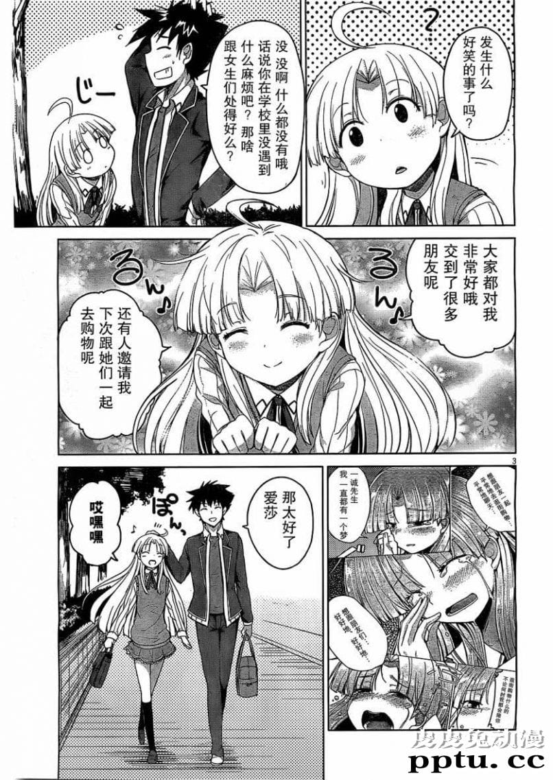 日本漫画博人全彩漫画欲望之学院漫画