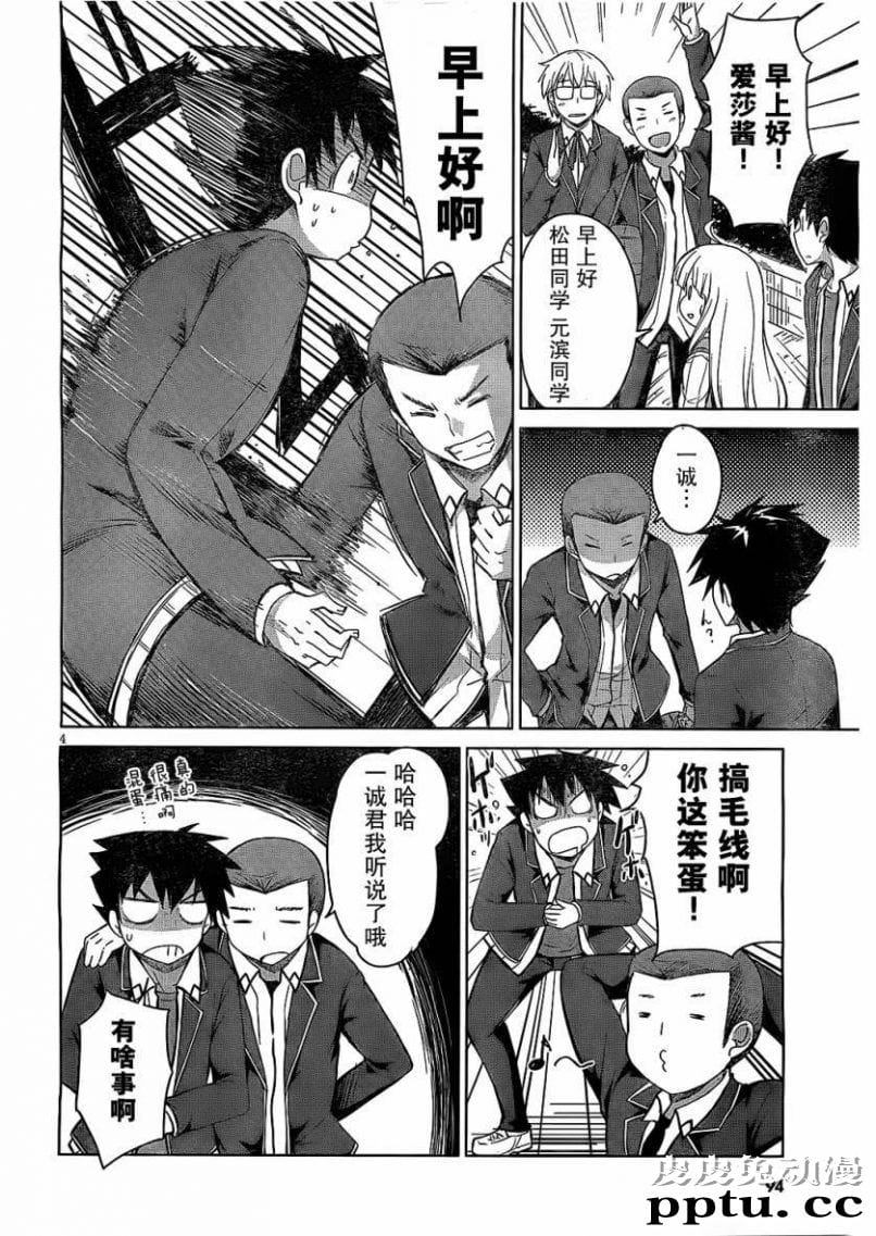 日本漫画博人全彩漫画欲望之学院漫画