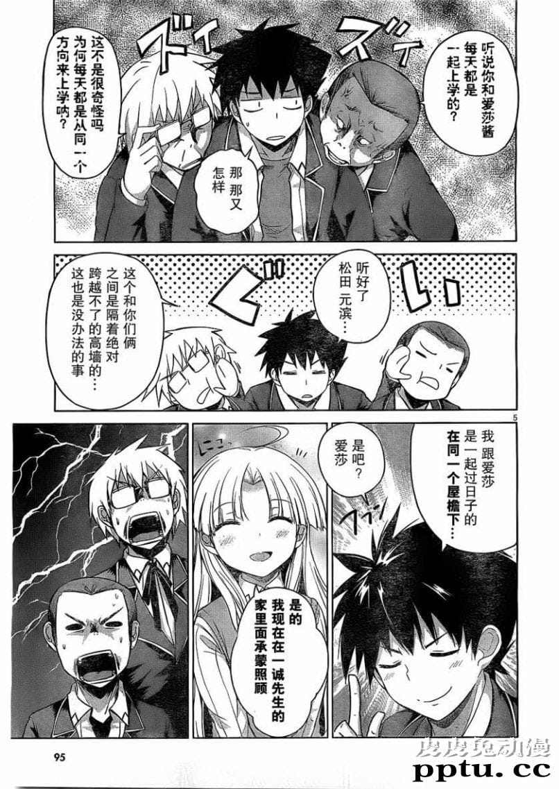 日本漫画博人全彩漫画欲望之学院漫画