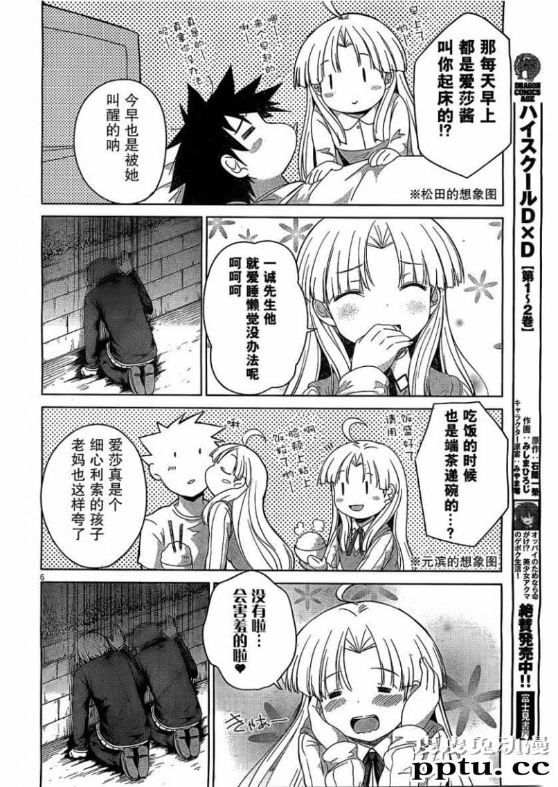 日本漫画博人全彩漫画欲望之学院漫画
