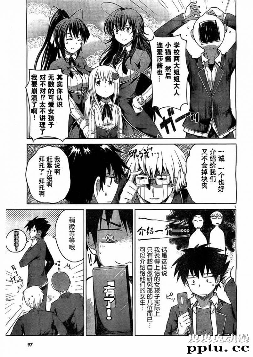 日本漫画博人全彩漫画欲望之学院漫画