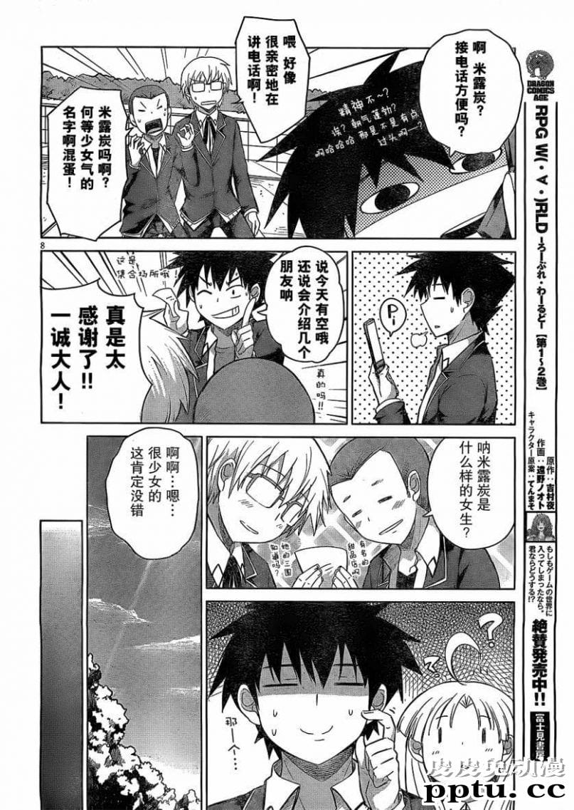 日本漫画博人全彩漫画欲望之学院漫画