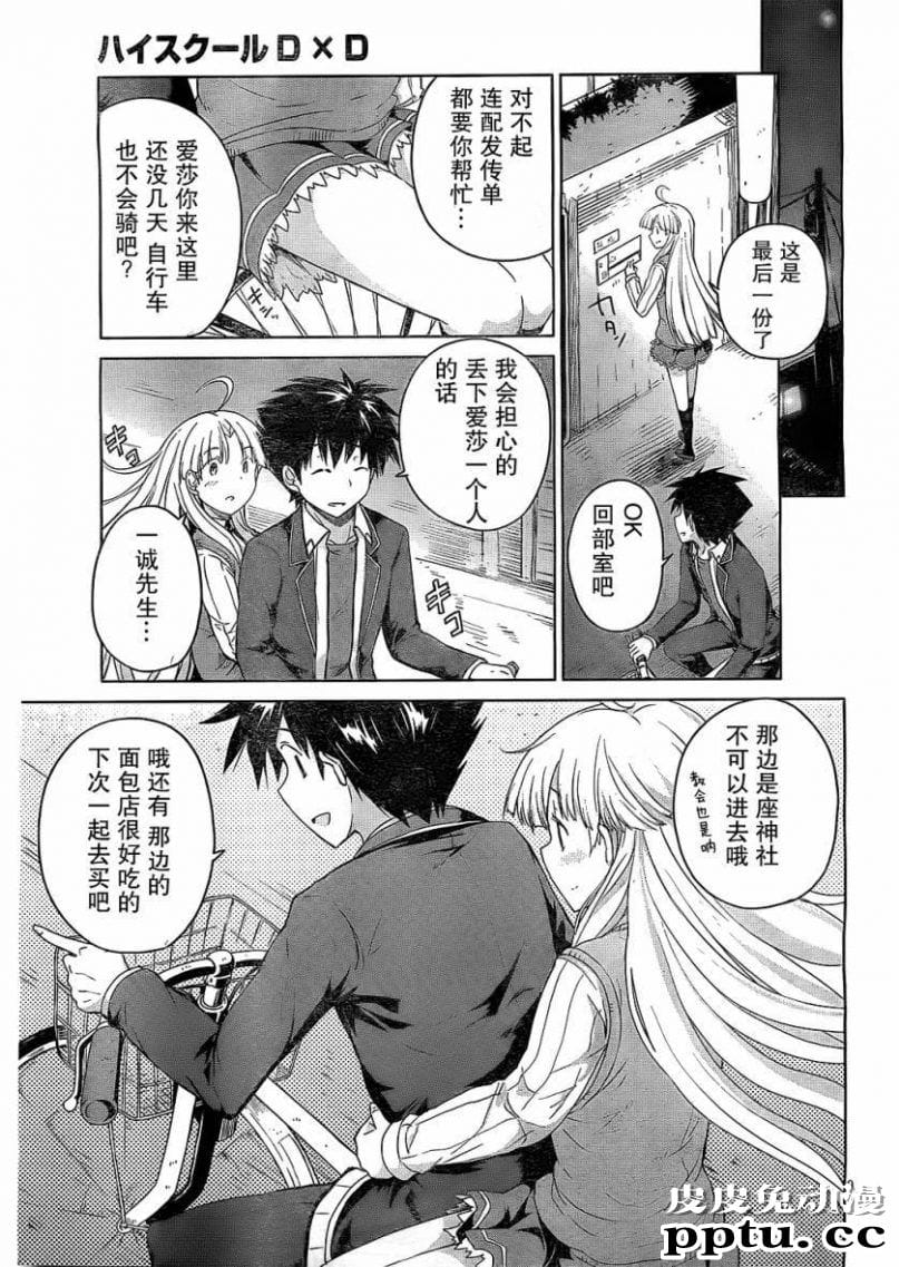 日本漫画博人全彩漫画欲望之学院漫画