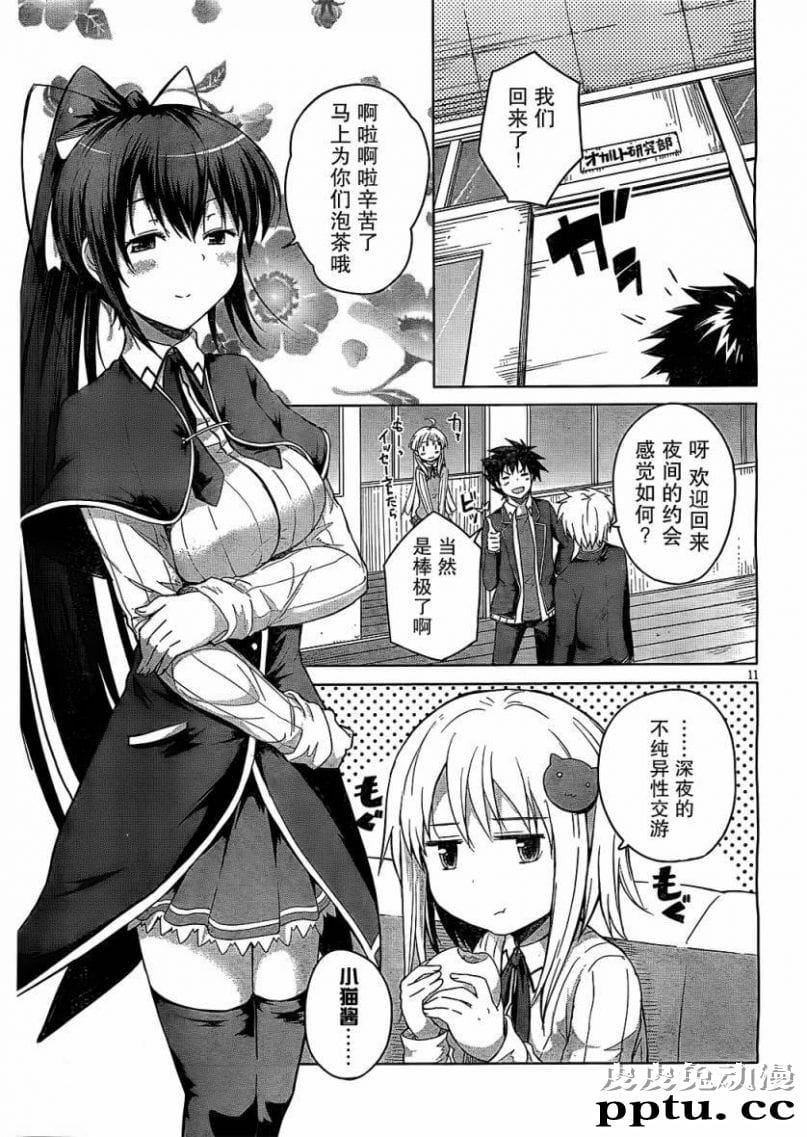 日本漫画博人全彩漫画欲望之学院漫画