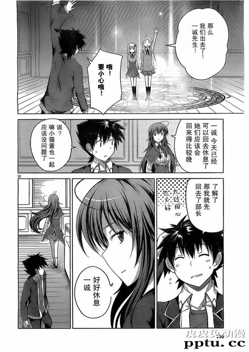 日本漫画博人全彩漫画欲望之学院漫画