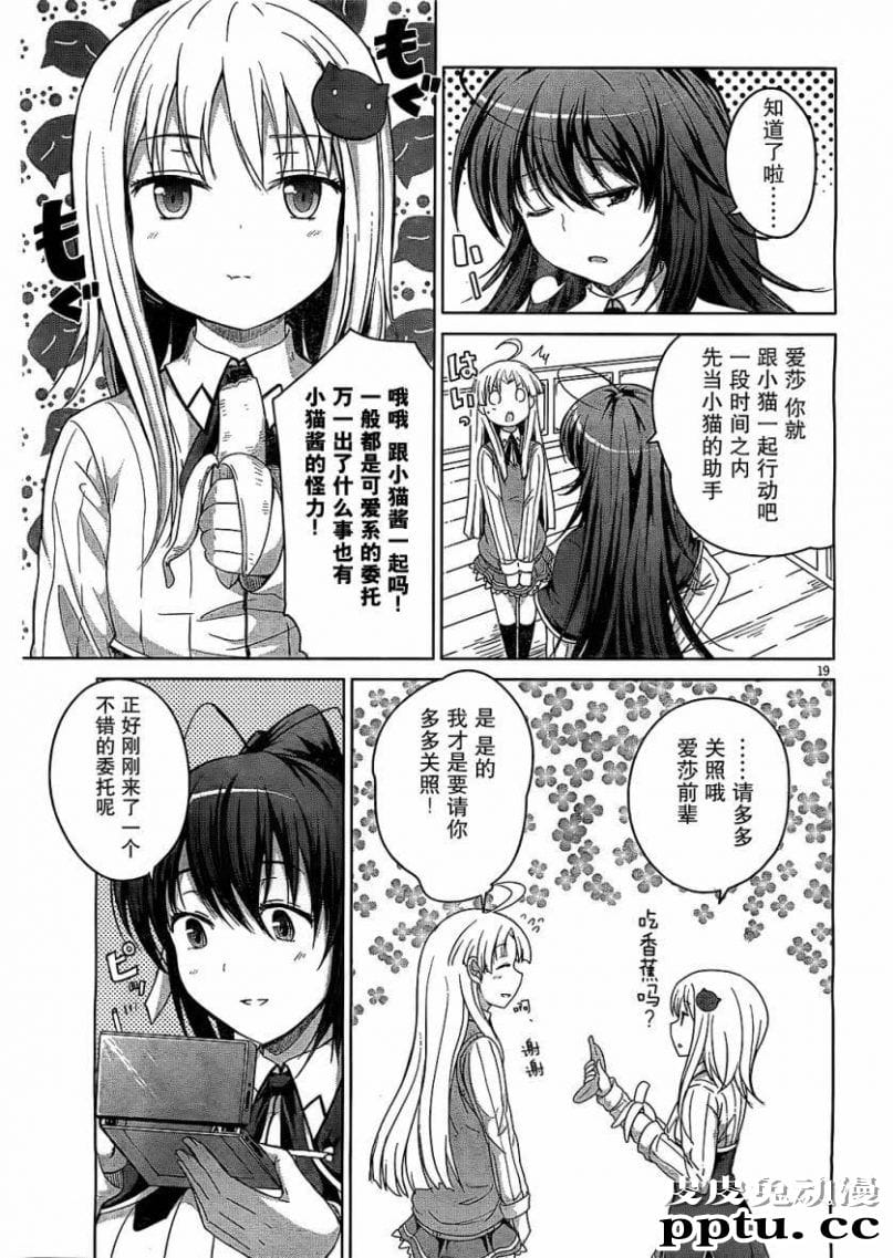 日本漫画博人全彩漫画欲望之学院漫画