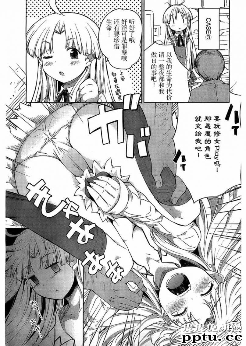 日本漫画博人全彩漫画欲望之学院漫画