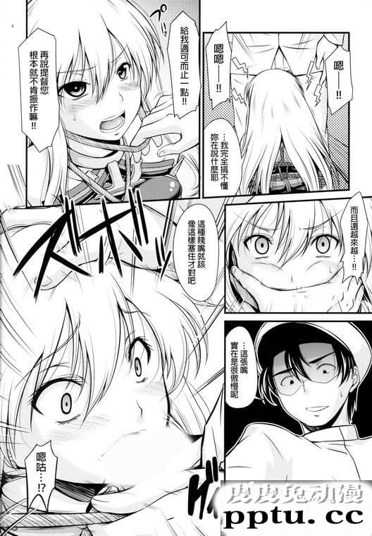 日式最新绳缚耻辱调教漫画姐姐的巨乳被勒的很紧