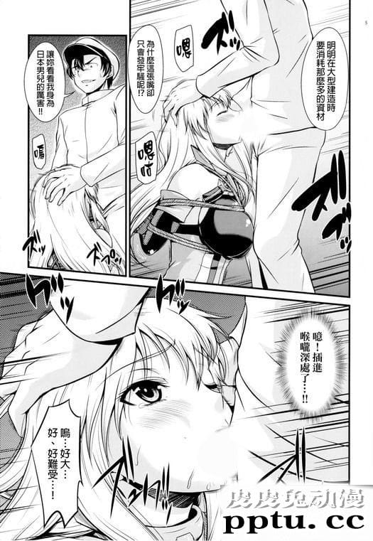 日式最新绳缚耻辱调教漫画姐姐的巨乳被勒的很紧