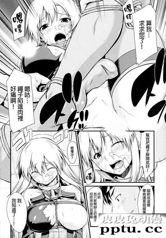 日式最新绳缚耻辱调教漫画姐姐的巨乳被勒的很紧