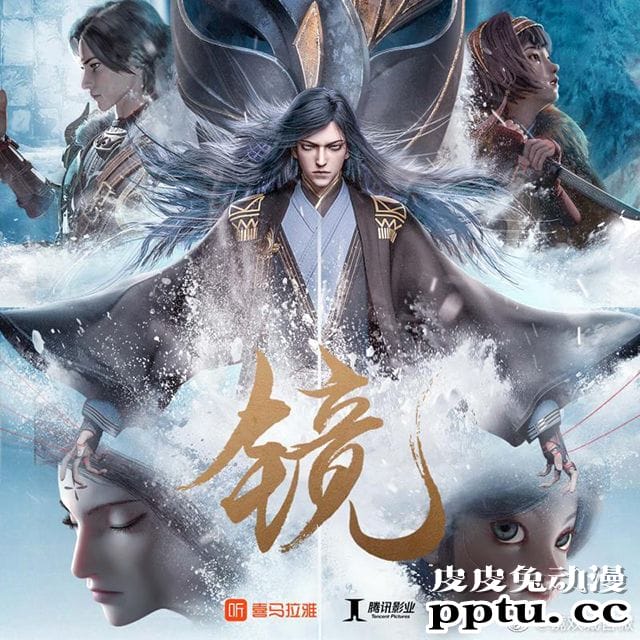 国漫「镜双城」动画开播 经费在燃烧-皮皮兔动漫