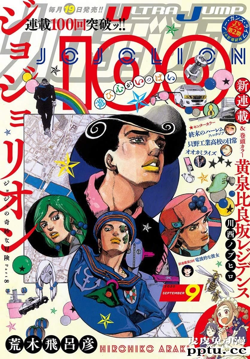 「JOJOLION」第100话杂志封面彩图-皮皮兔动漫