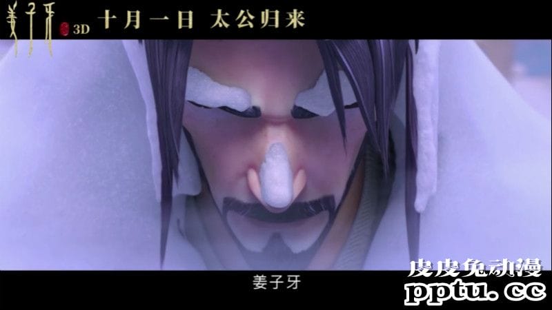 「姜子牙」定档国庆，太公归来！