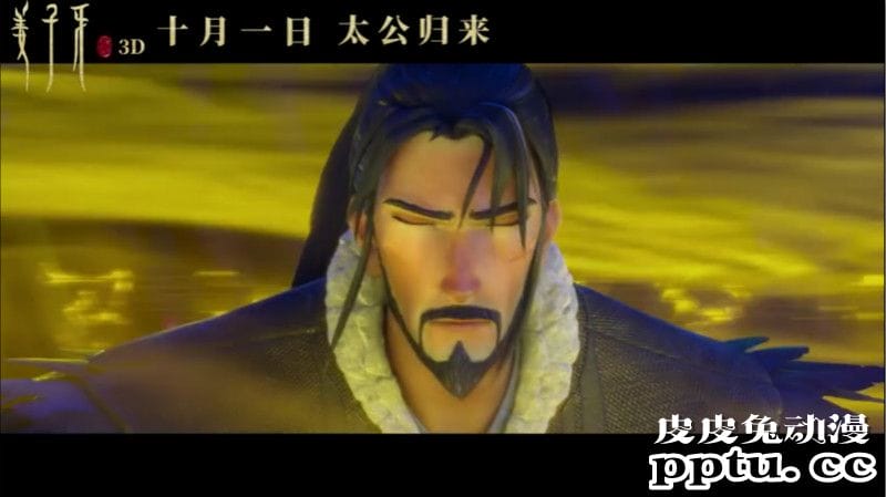 「姜子牙」定档国庆，太公归来！