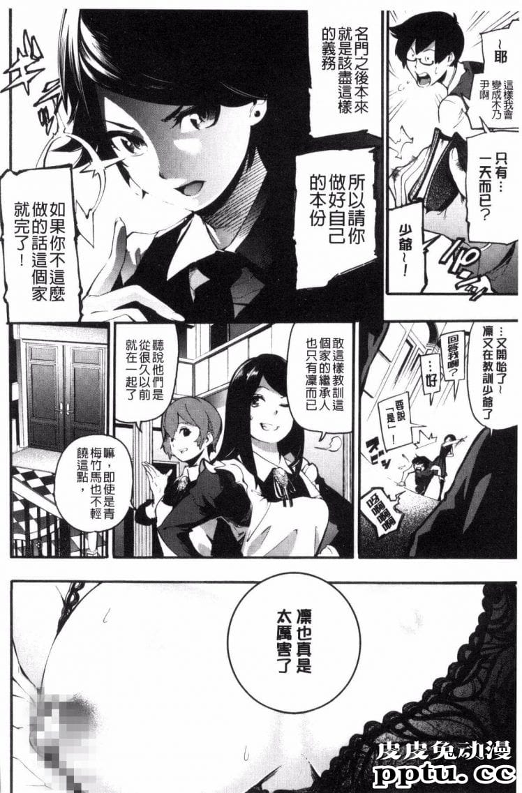 中出欲求不满的饥渴少妇男女啪啪漫画无遮挡免费