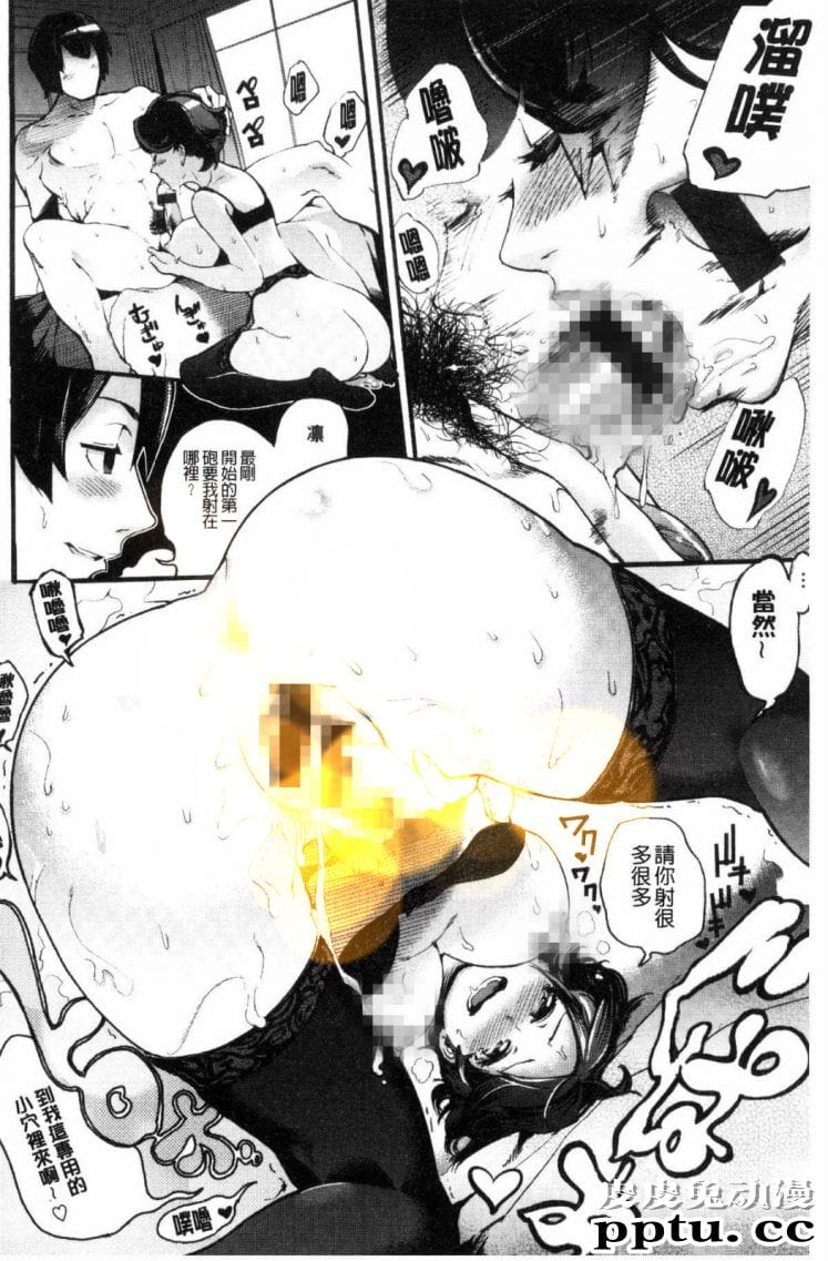 中出欲求不满的饥渴少妇男女啪啪漫画无遮挡免费