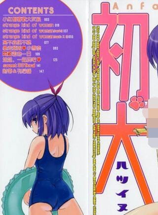 日本漫画无彩翼漫画初犬漫画-皮皮兔动漫