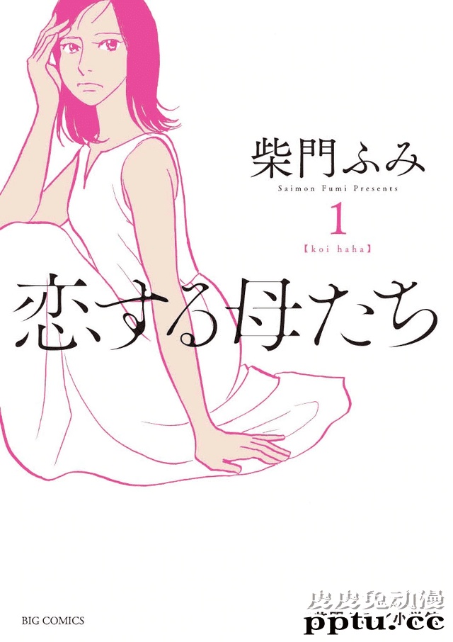 漫画「恋爱的母亲们」真人电视剧化 木村佳乃主演